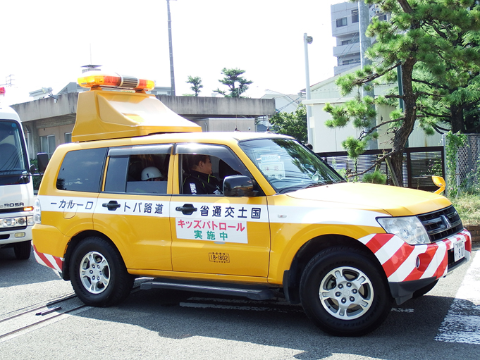 写真：【道路パトロール開始】