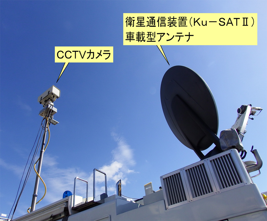 写真：【衛星通信車の装備】