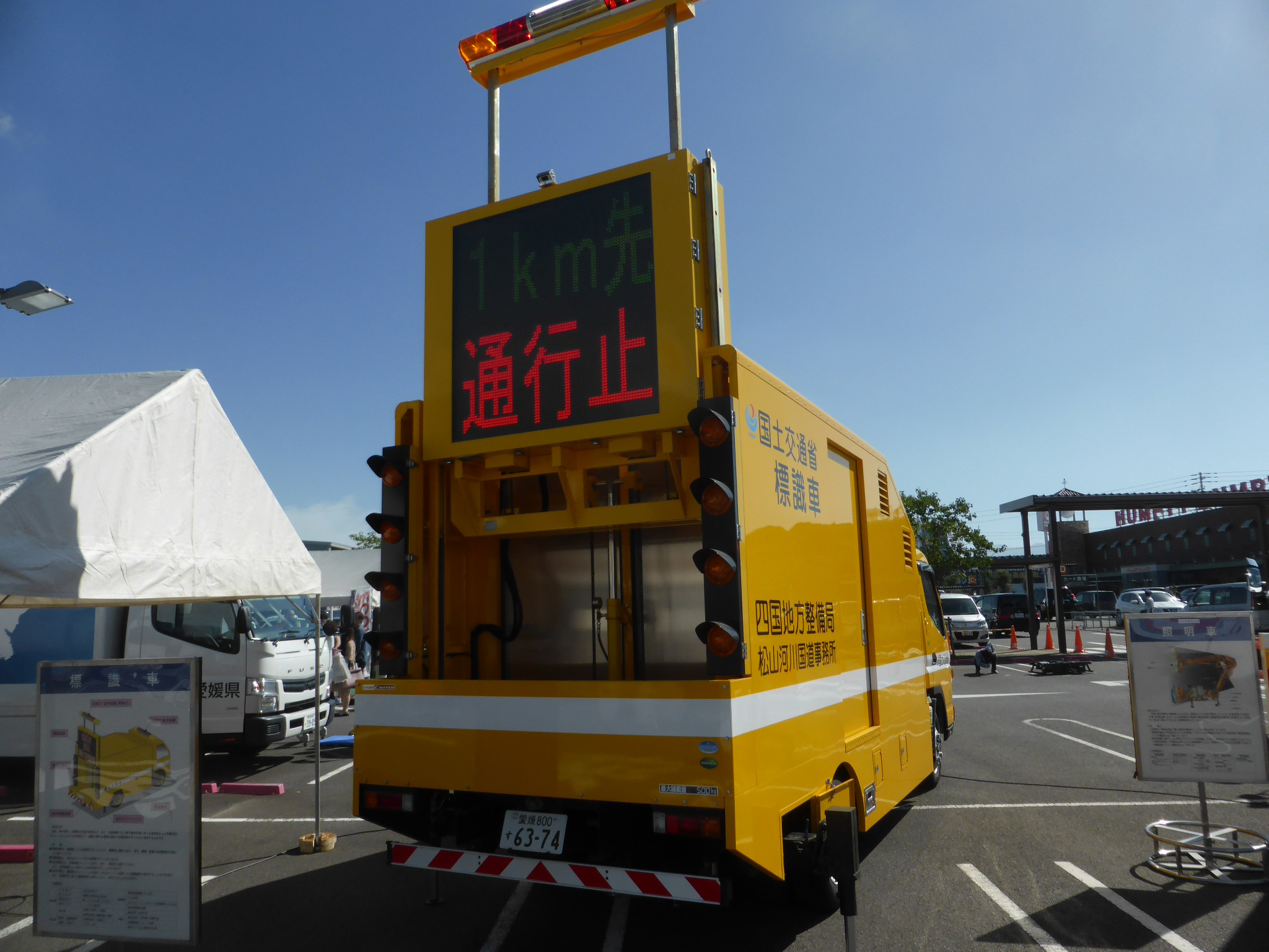 写真：【【標識車】　災害現場での災害情報等の提供】