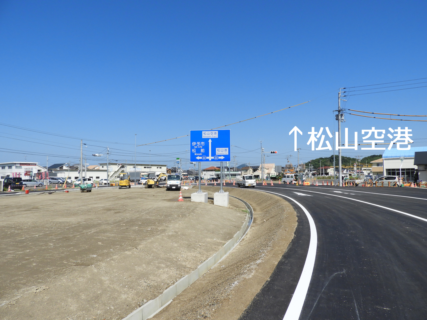 写真:【東垣生IC付近】