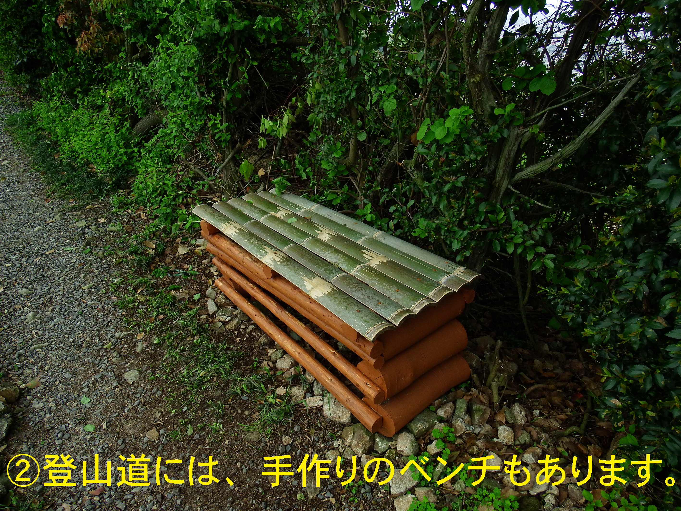 写真：【登山道について】
