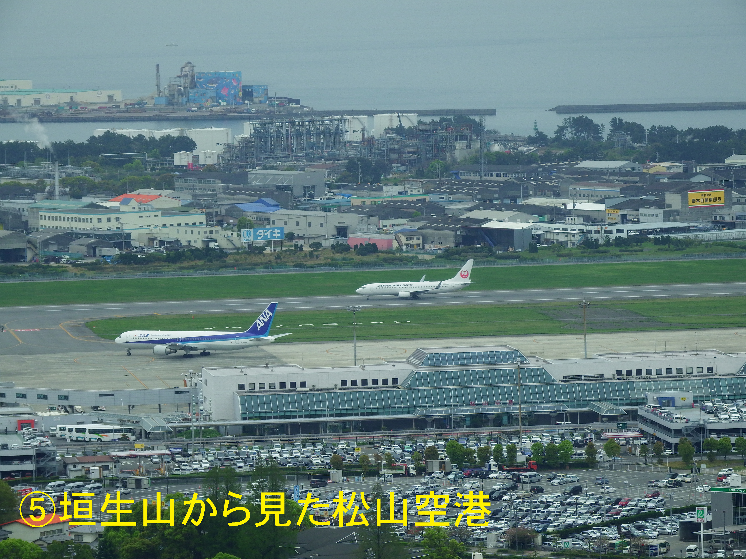 写真：【垣生山からの松山空港】