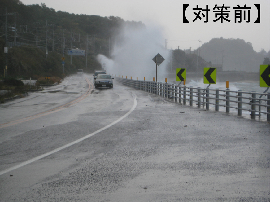 写真：【対策前】