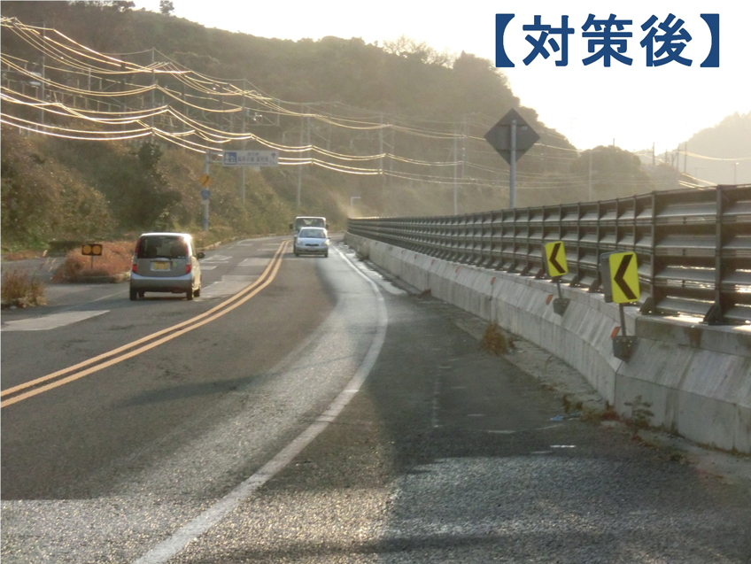 写真：【対策後】