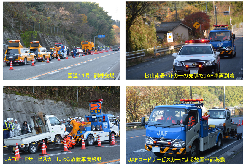 写真：【車両移動訓練】