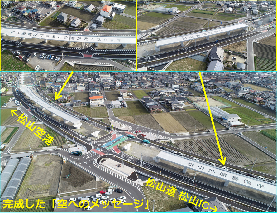 写真：【空へのメッセージ】