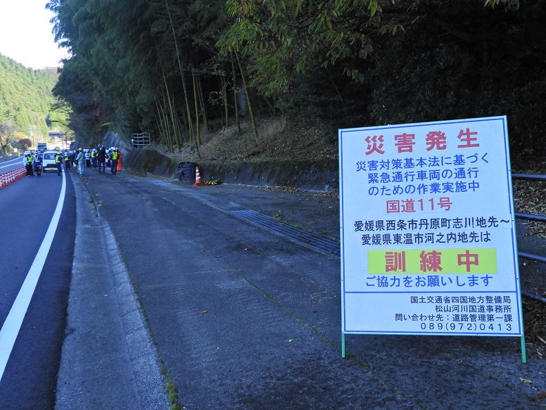 写真:【訓練開始 災対法に基づく指定区間の看板設置】