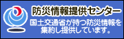 bousaijyouhou