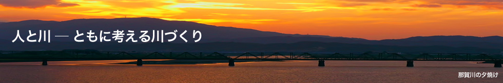 那賀川の夕焼け