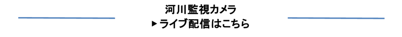 YouTube配信帯