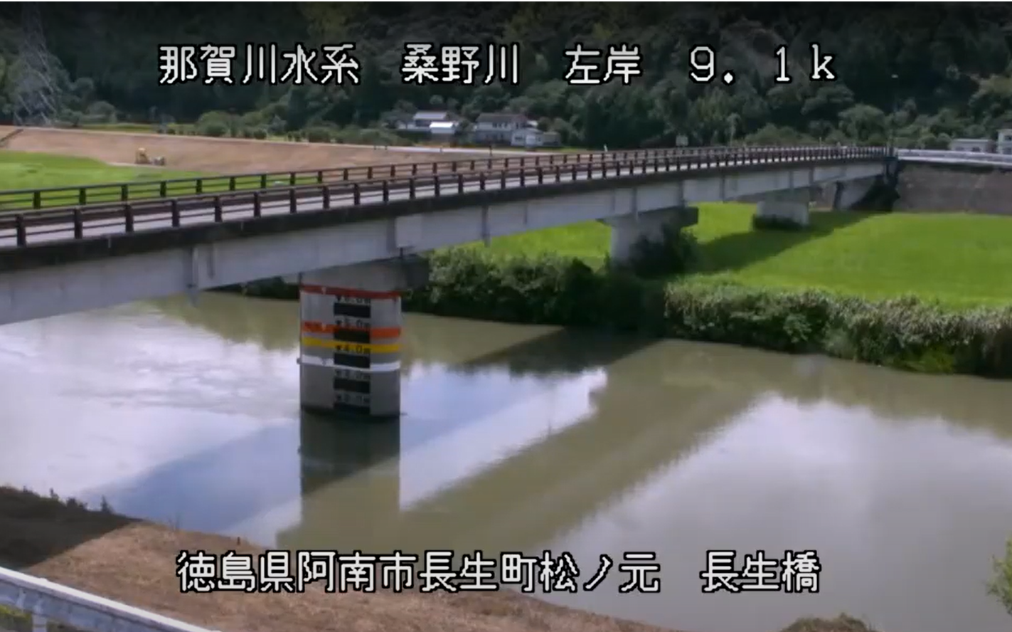 長生橋