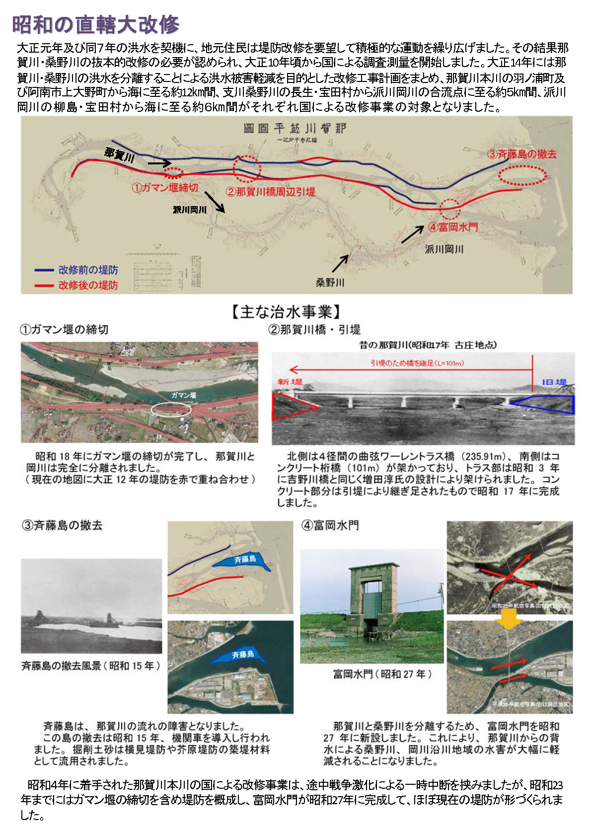 那賀川の概要_02