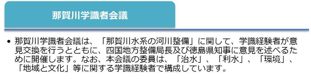 学識者会議
