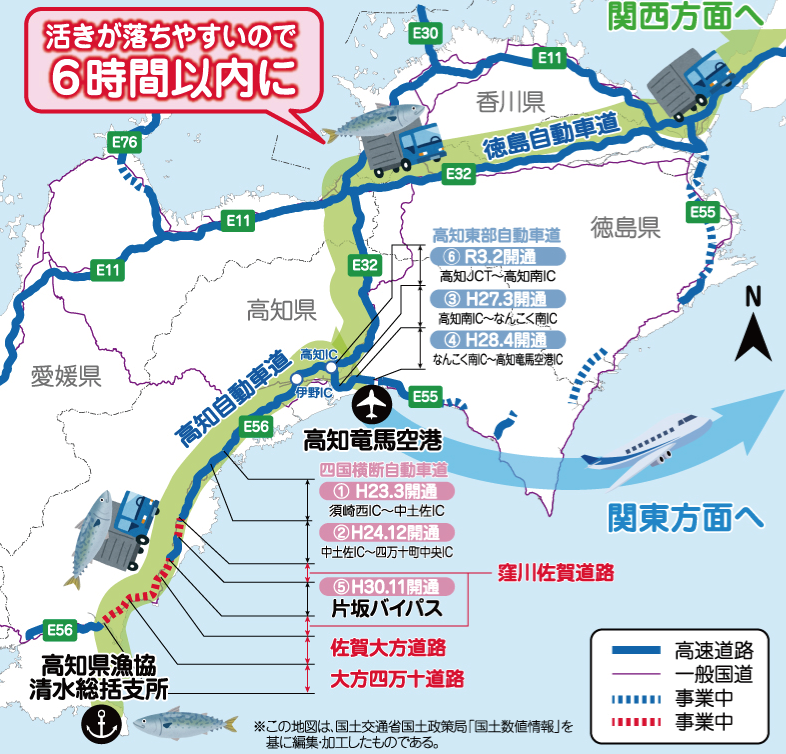 国土交通省 四国地方整備局 中村河川国道事務所