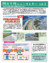 ニュースレターvol03