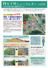 ニュースレターvol06