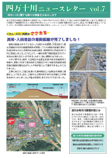 ニュースレターvol07