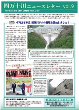 ニュースレターvol09