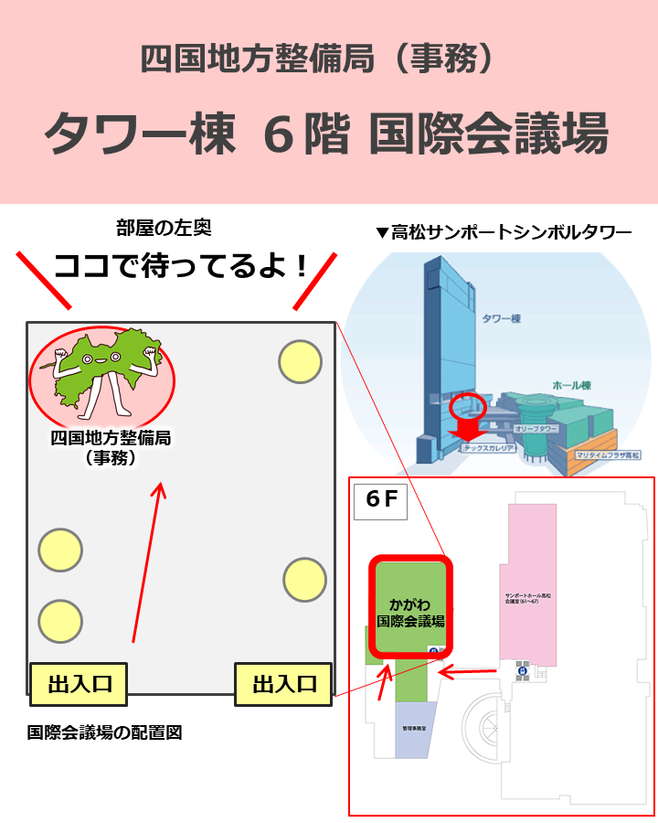 事務系の会場位置図