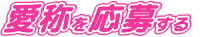 ̂傷