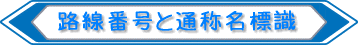 Hԍƒʏ̖W