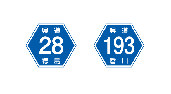 都道府県番号