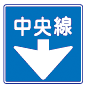 指示標識