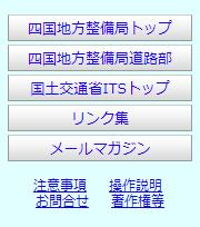 インフォメーション