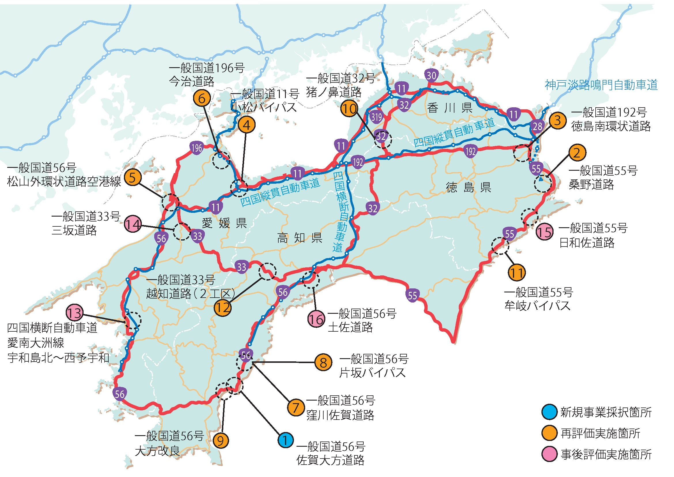 国土交通省四国地方整備局道路部 Investor Relations 事業評価の