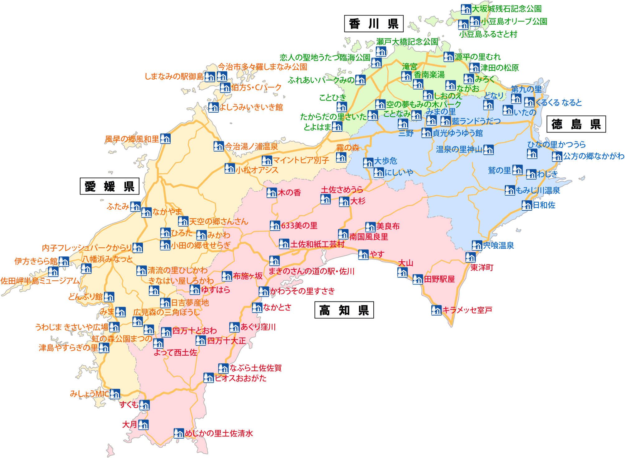 四国地方「道の駅」一覧