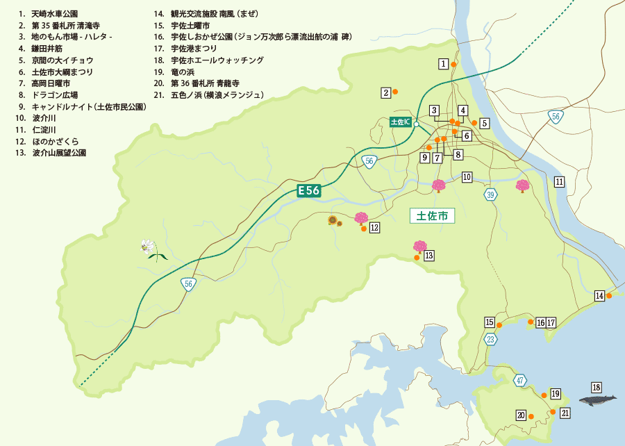 土佐市ドラゴン風景街道 四国の風景街道