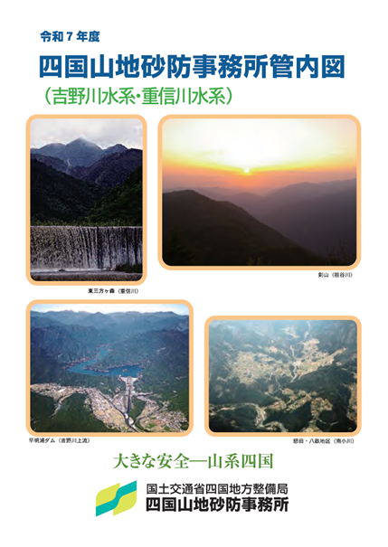 令和7年度管内図