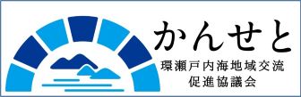 かんせと