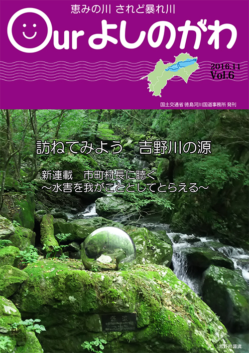 Vol.6表紙