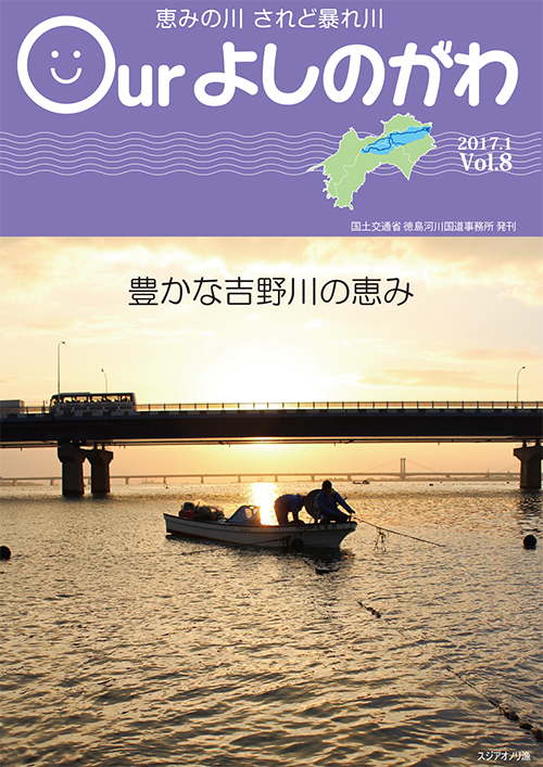 Vol.8表紙