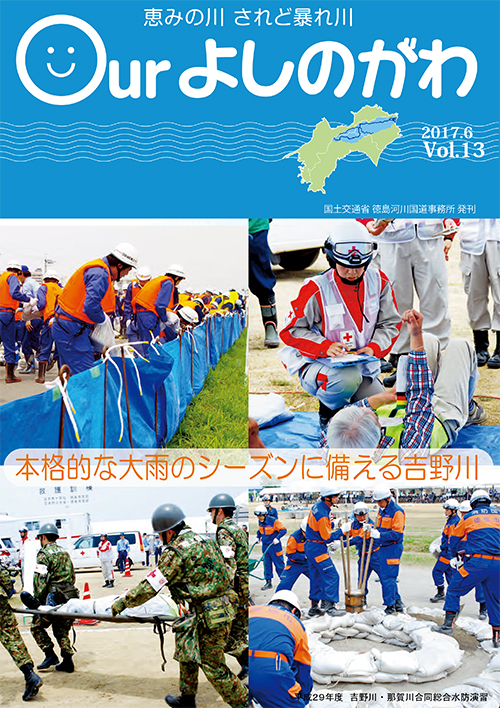 Vol.13表紙