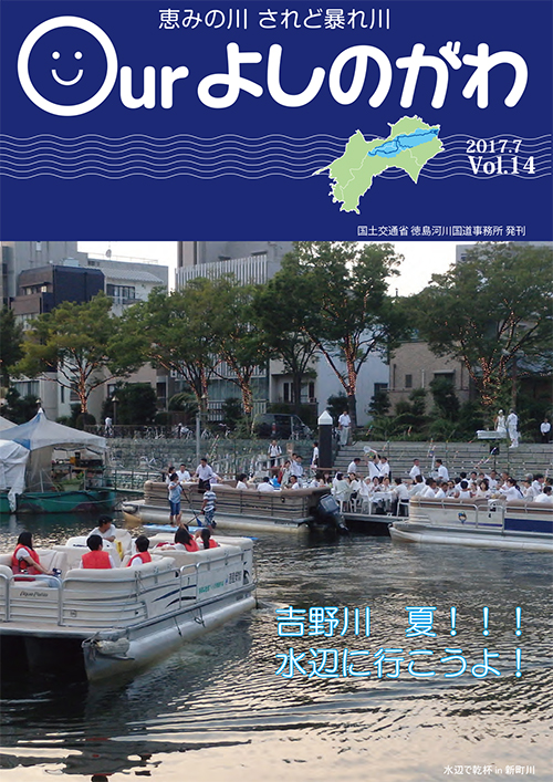 Vol.14表紙