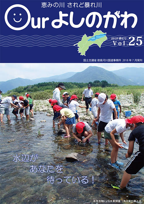 Vol.25表紙