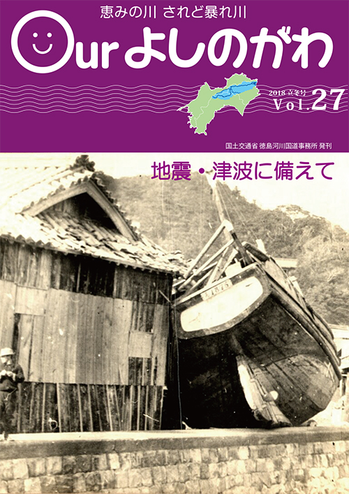 Vol.27表紙