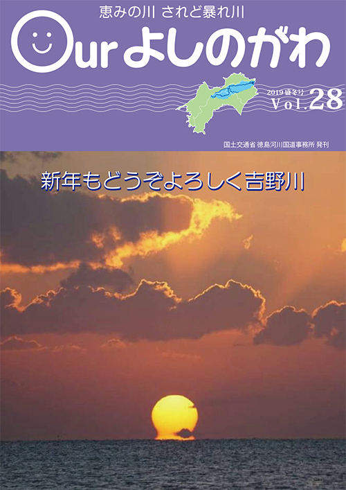 Vol.28表紙