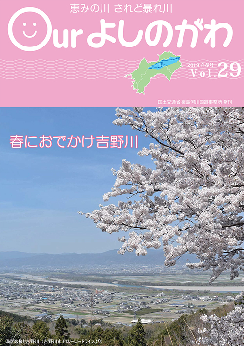 Vol.29表紙