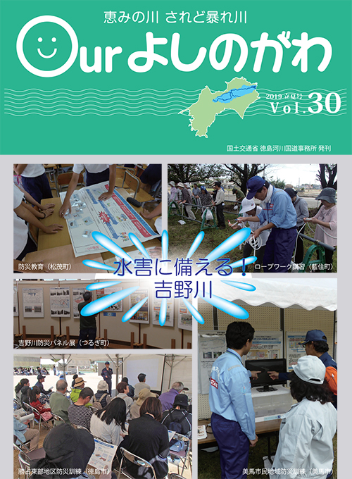 Vol.30表紙