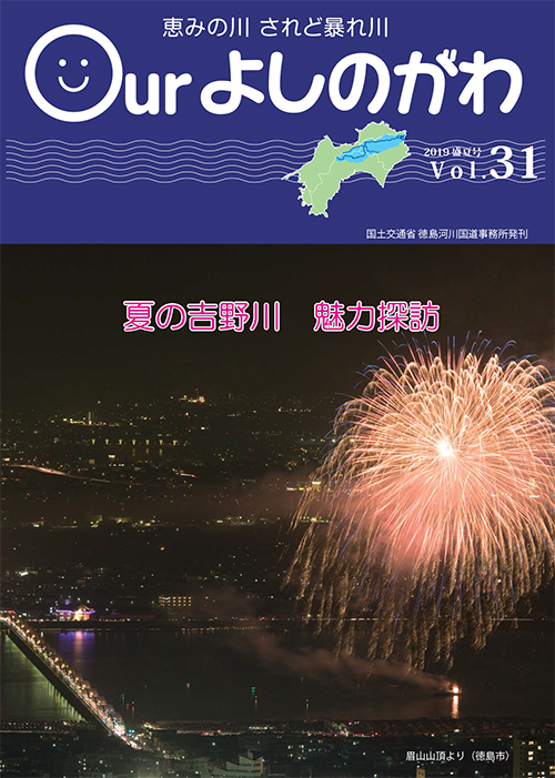 Vol.31表紙