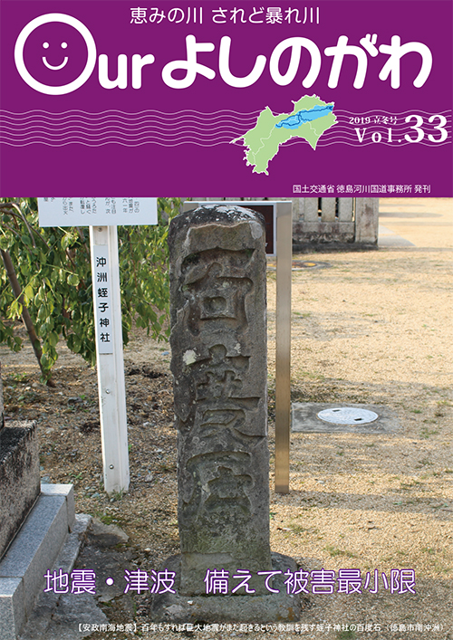 Vol.33表紙