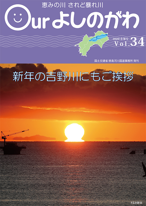 Vol.34表紙