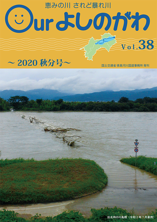 Vol.38表紙