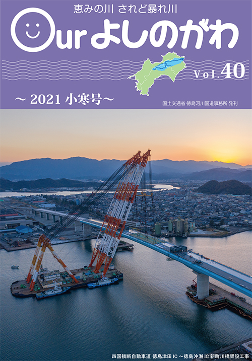 Vol.40表紙