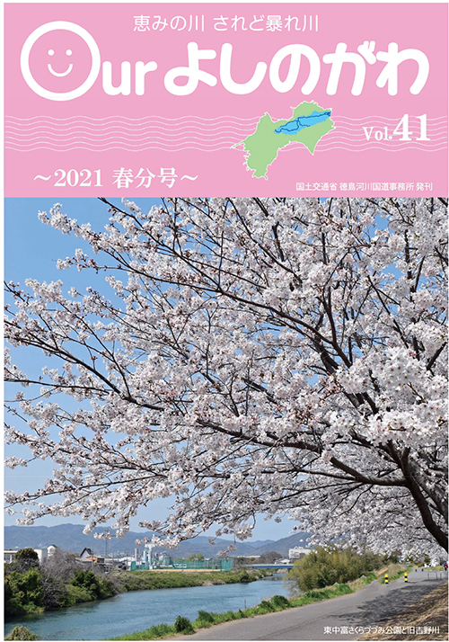 Vol.41表紙