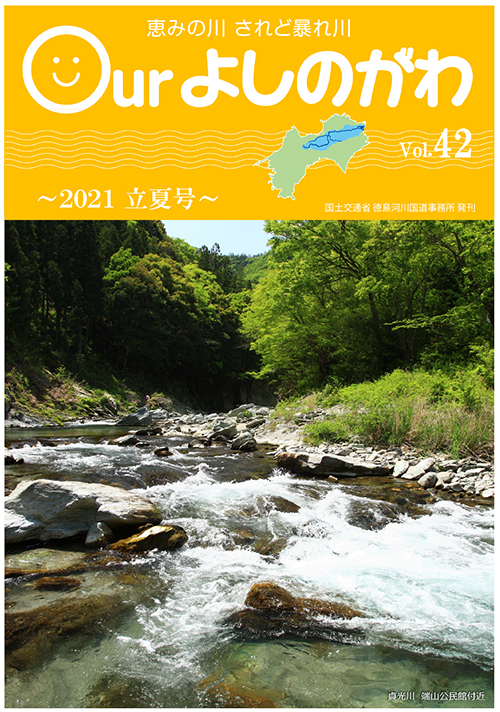 Vol.42表紙