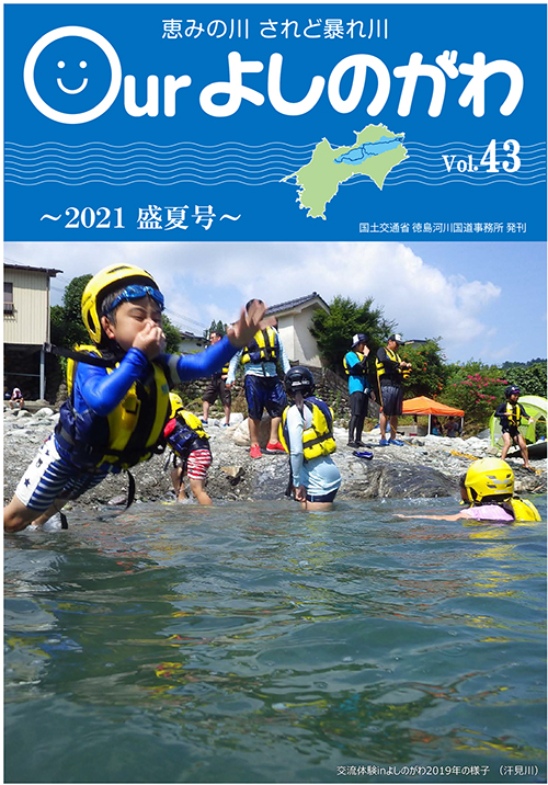 Vol.43表紙